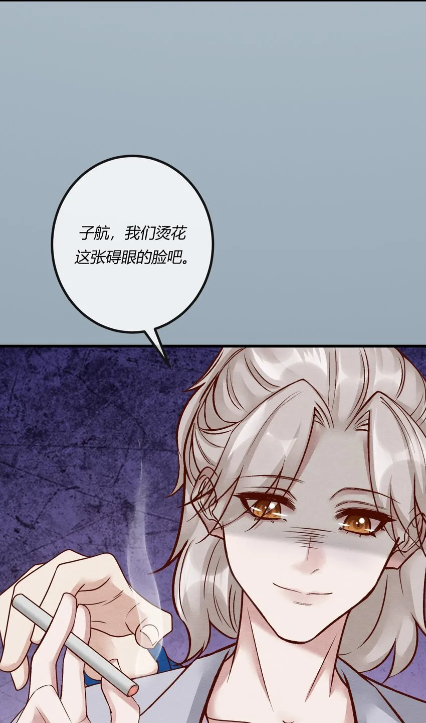 阎王大人求虐渣漫画,第二十三章 简单粗暴的方式2图