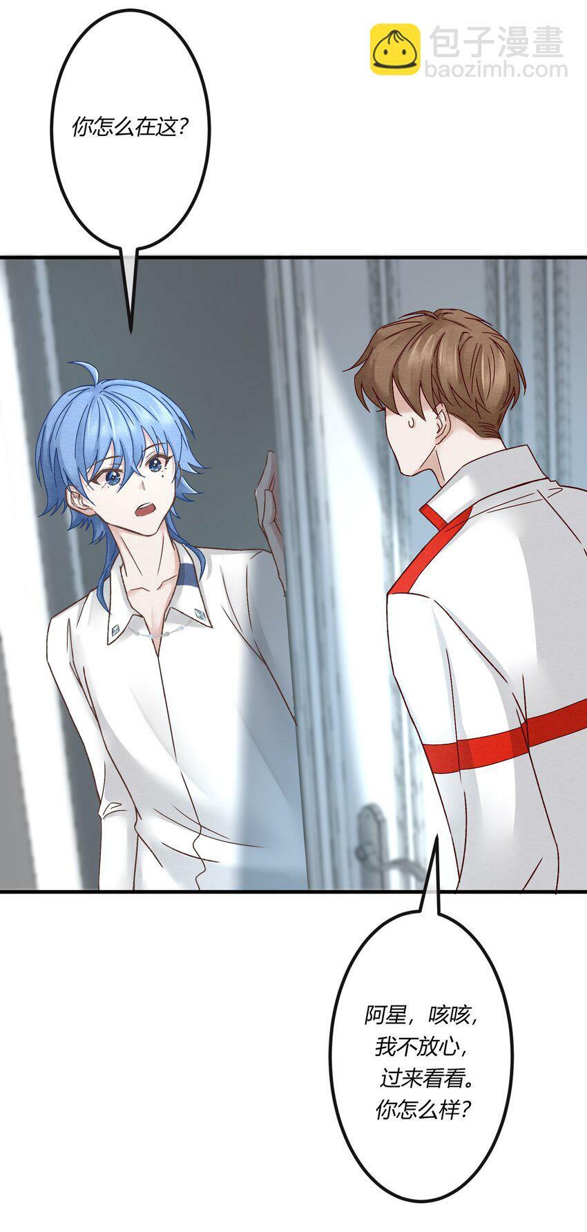 阎王大人求放过[快穿漫画,第八章 大金主燕罗登场2图