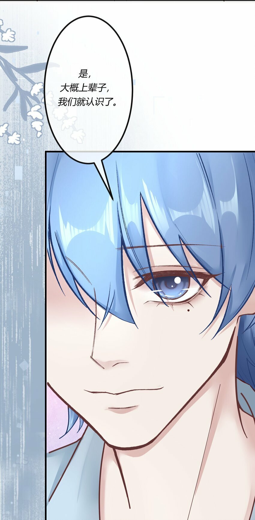阎王大人求虐渣漫画,第十章 好不容易的二人世界！2图