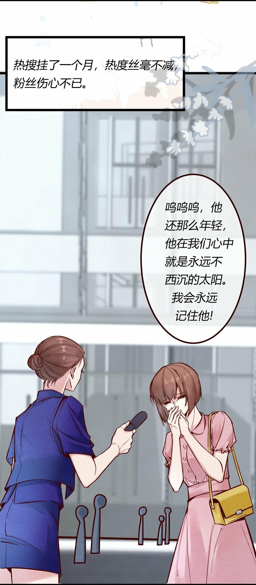 阎王大人求虐渣漫画,第一章 再次相遇 昔日相好变渣男？2图