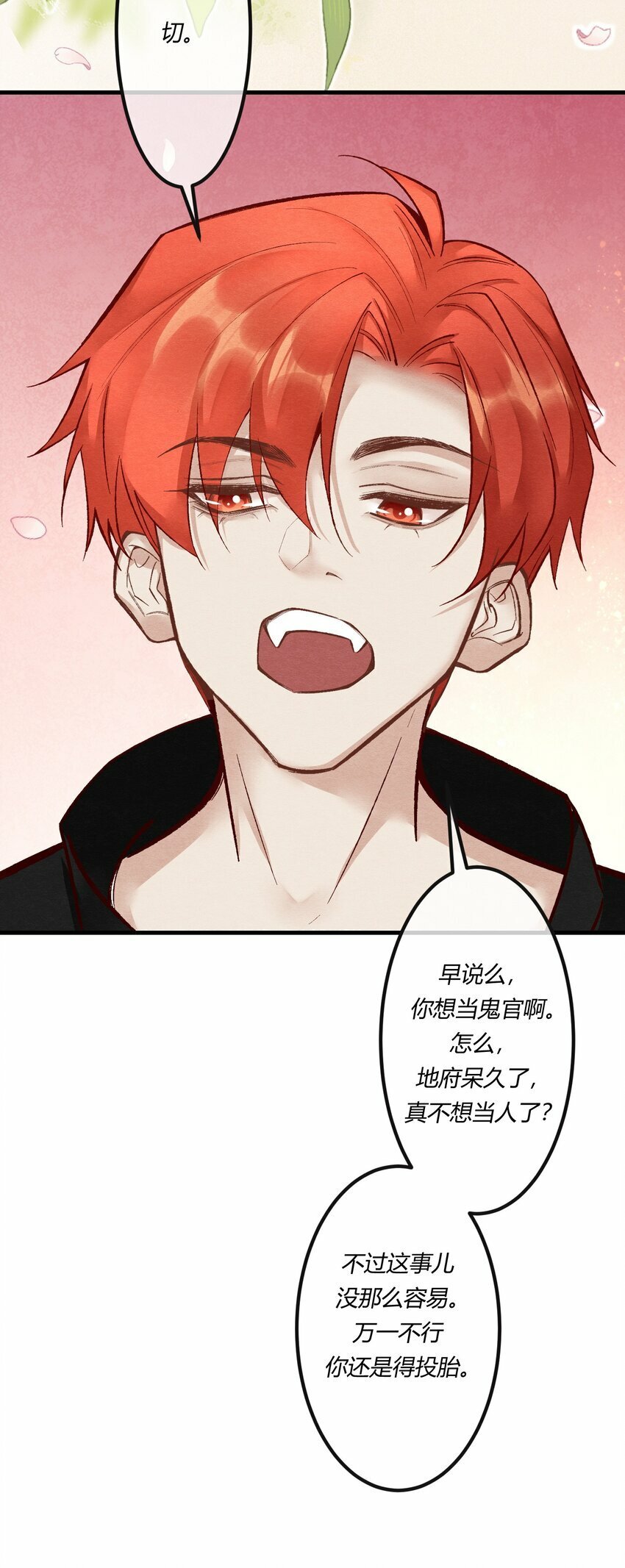 阎王大人求虐渣漫画,第二十章 校园副本开启！2图