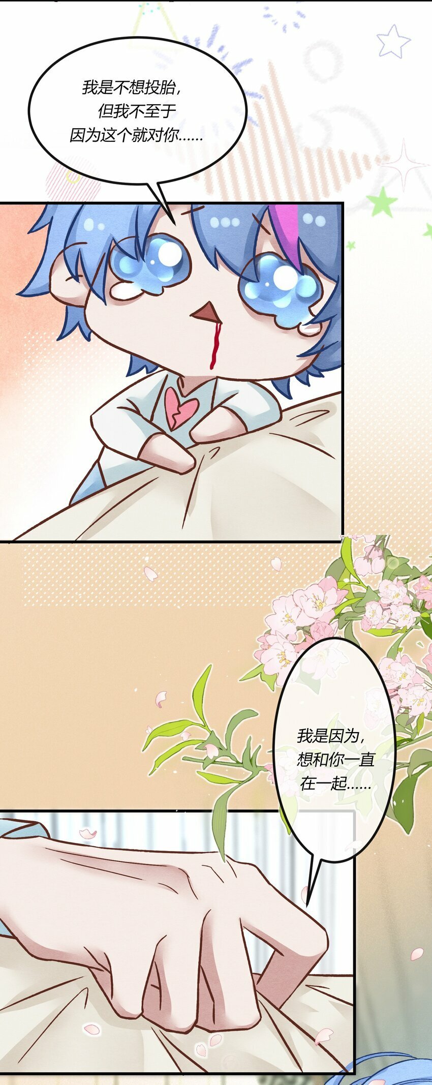 阎王大人求虐渣漫画,第二十章 校园副本开启！1图