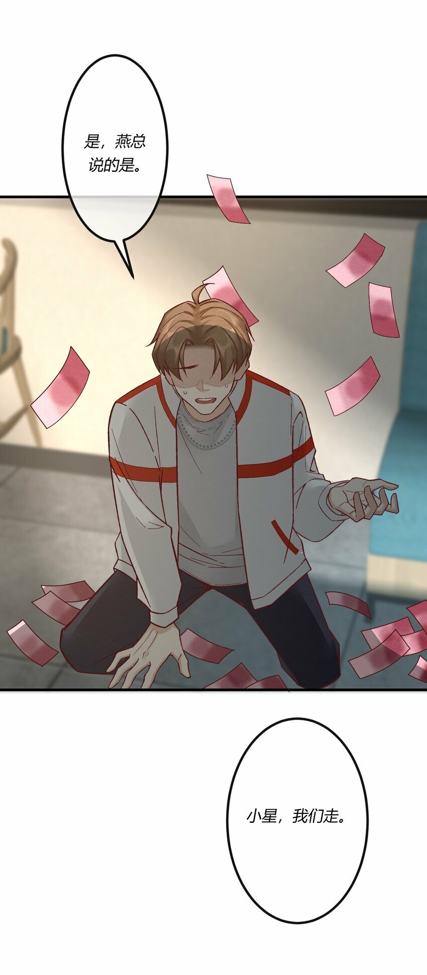 阎王大人求虐渣漫画,第十章 好不容易的二人世界！2图