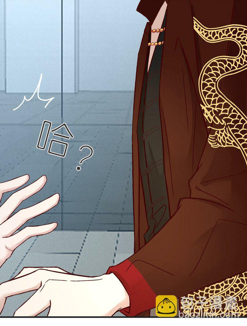 阎王大人求虐渣漫画,第九章 看阎王大人的角色扮演？2图