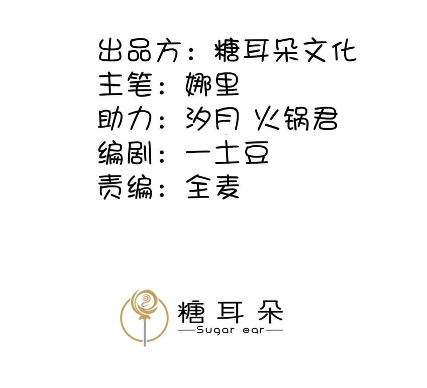 阎王大人求虐渣漫画,第十二章 啪啪打脸，打到爽2图