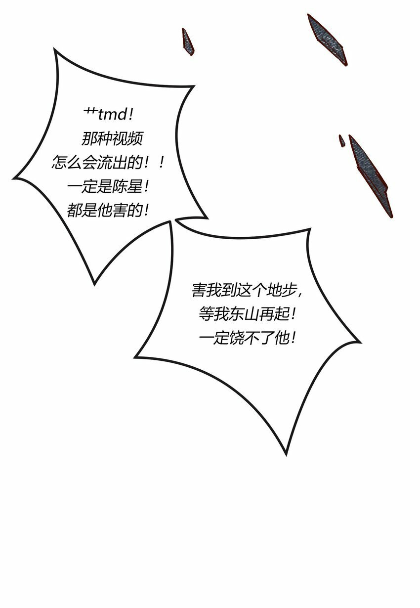 阎王大人求放过[快穿漫画,第十五章 渣男杀人了！2图