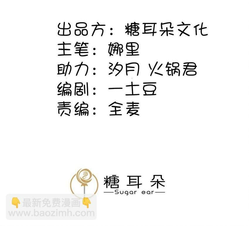 阎王大人求虐渣漫画,第二十章 校园副本开启！2图