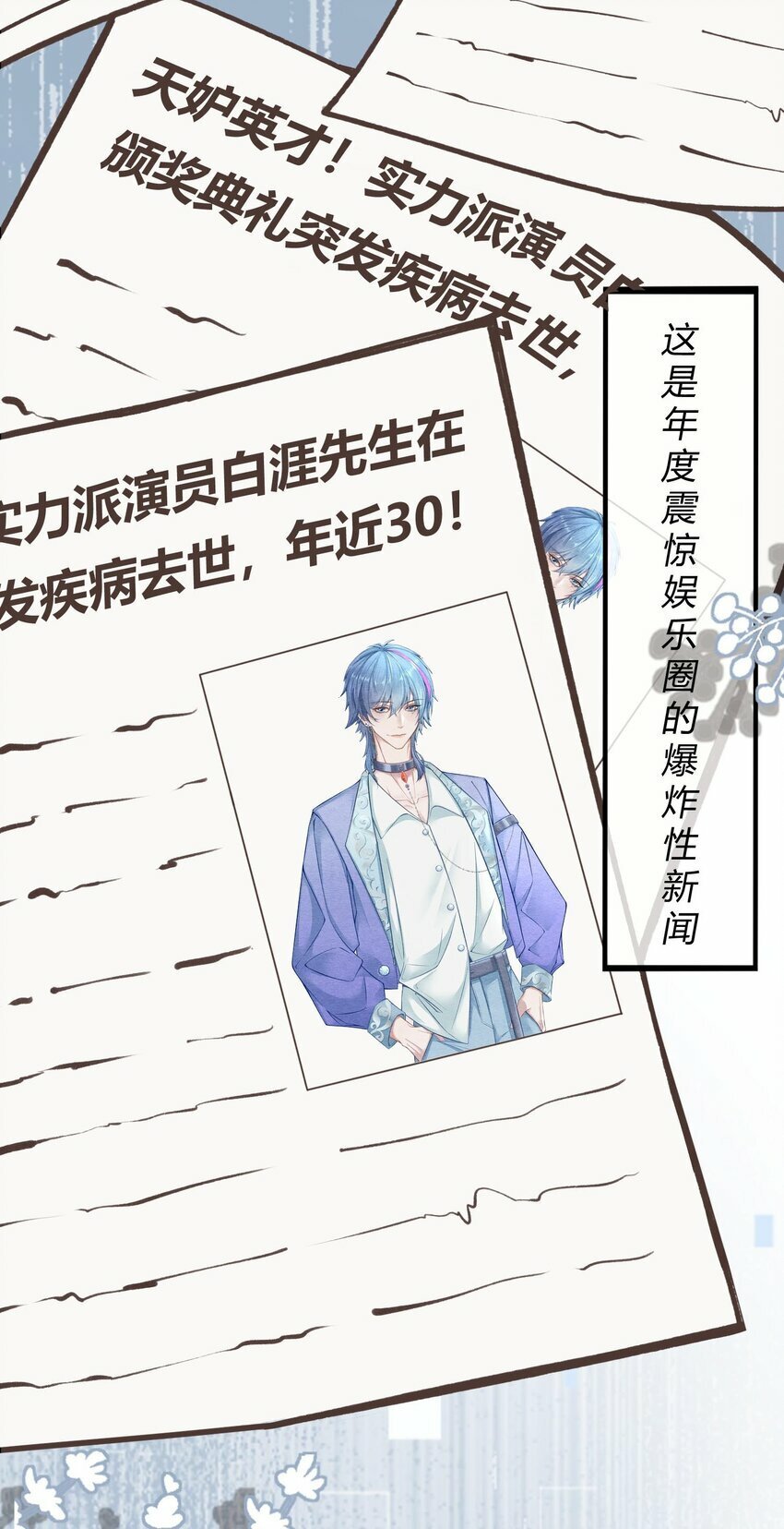 阎王大人求虐渣漫画,第一章 再次相遇 昔日相好变渣男？2图