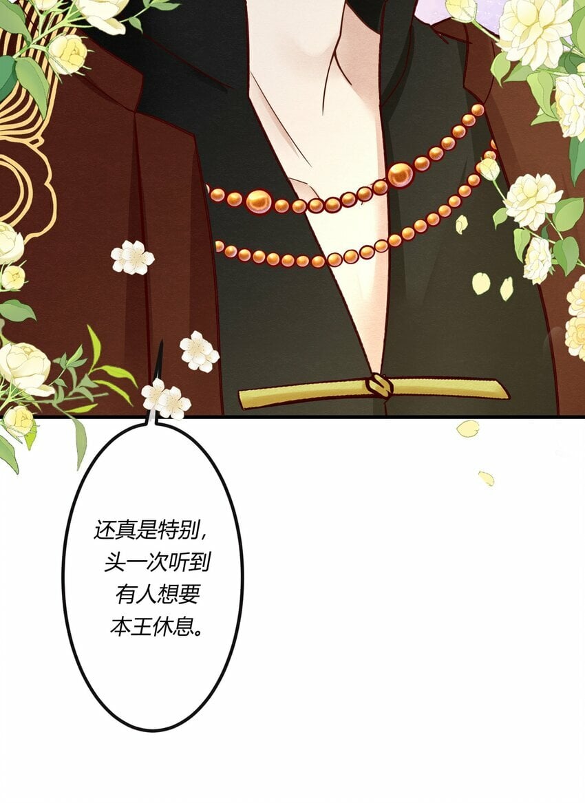 阎王大人求虐渣漫画,第十七章 这就是传说中的“神仙酒店”？1图
