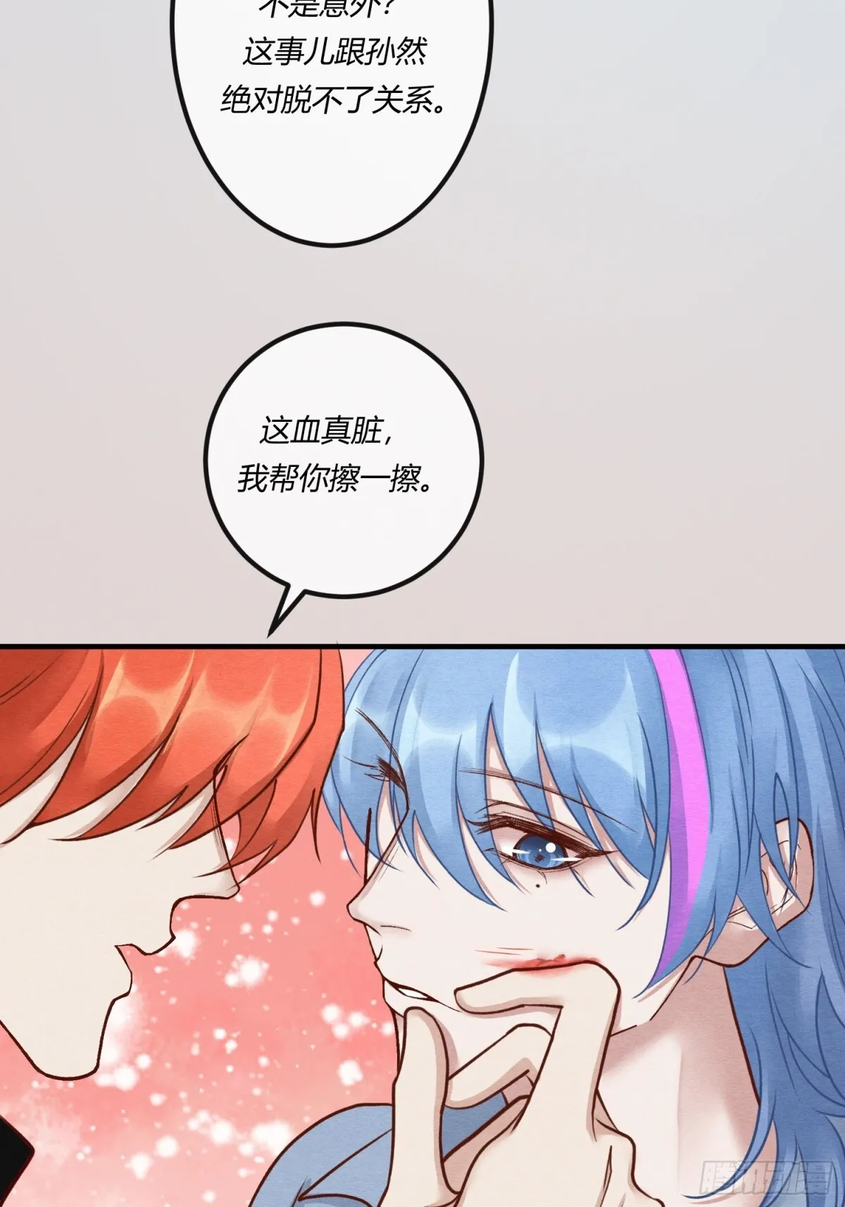 阎王大人求虐渣漫画,第二十六章 原来这才是真相！1图