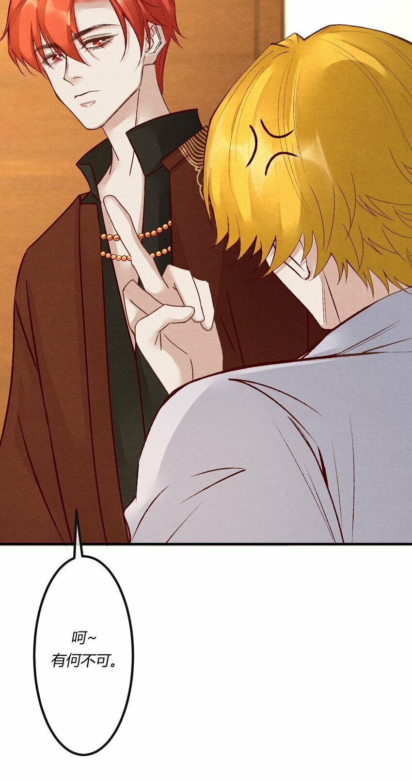 阎王大人求虐渣更新到第几集?漫画,第21章 为他报仇！2图