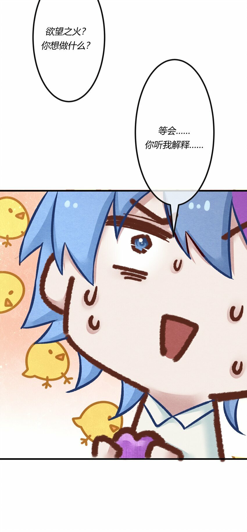 阎王大人求虐渣更新到第几集?漫画,第十九章 意外之吻1图