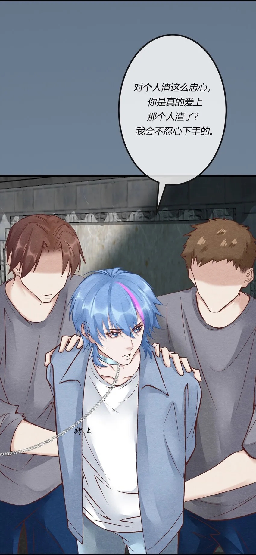 阎王大人求虐渣漫画,第二十三章 简单粗暴的方式2图