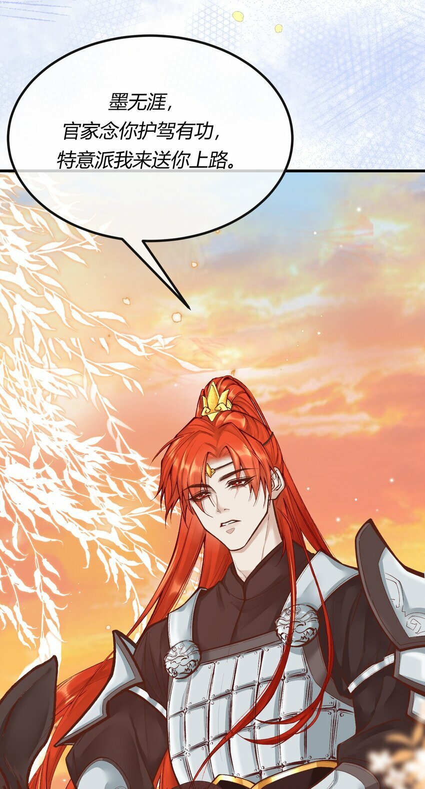 阎王大人求虐渣漫画,第十二章 啪啪打脸，打到爽1图