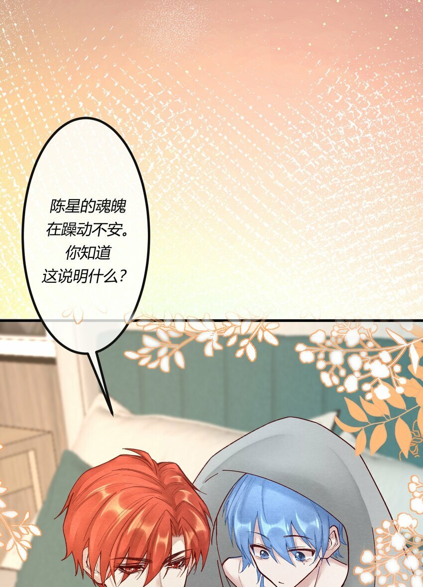 阎王大人求虐渣漫画,第十四章 给渣男的第一击2图