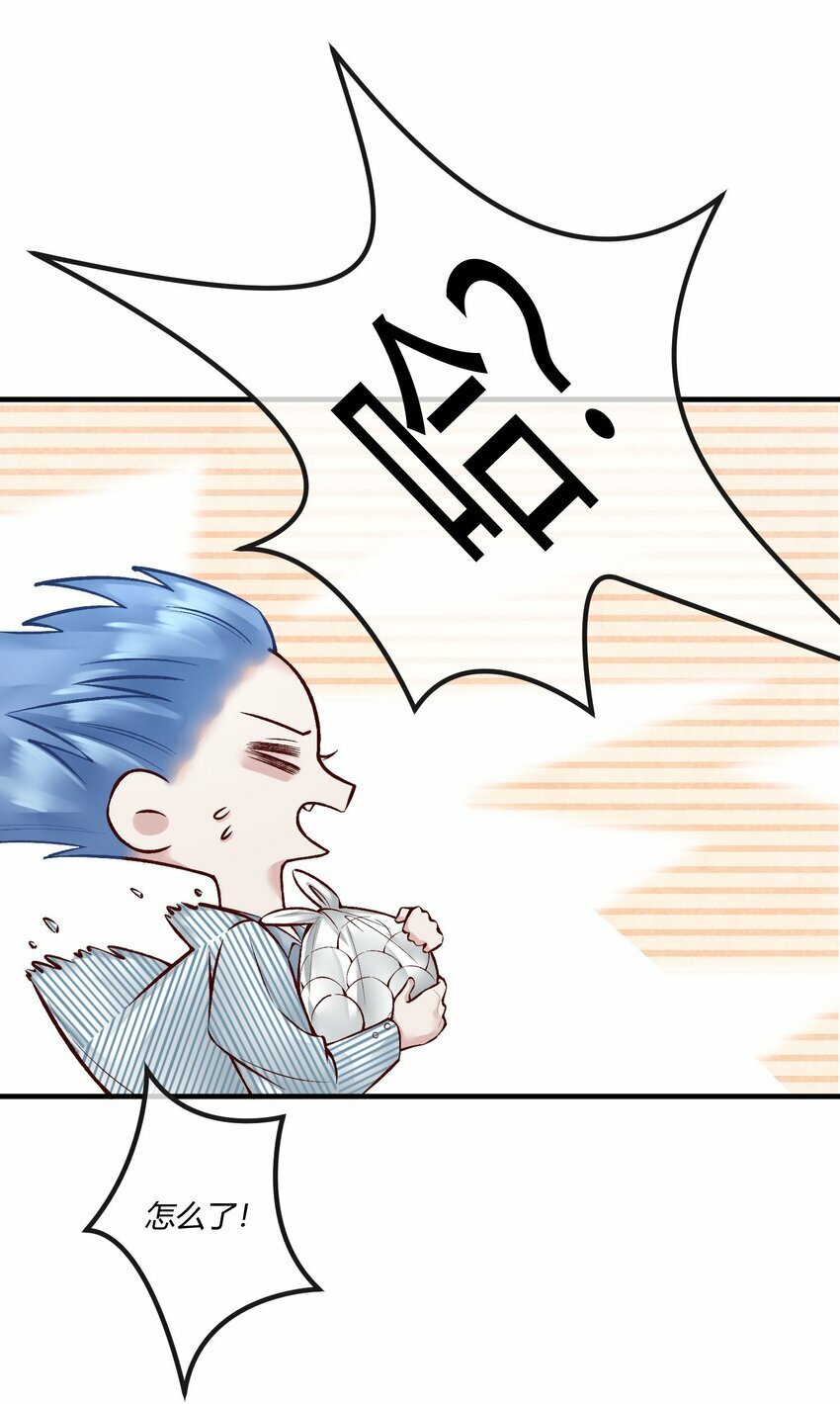 阎王大人求虐渣漫画,第十一章 大金主被人惦记上了1图