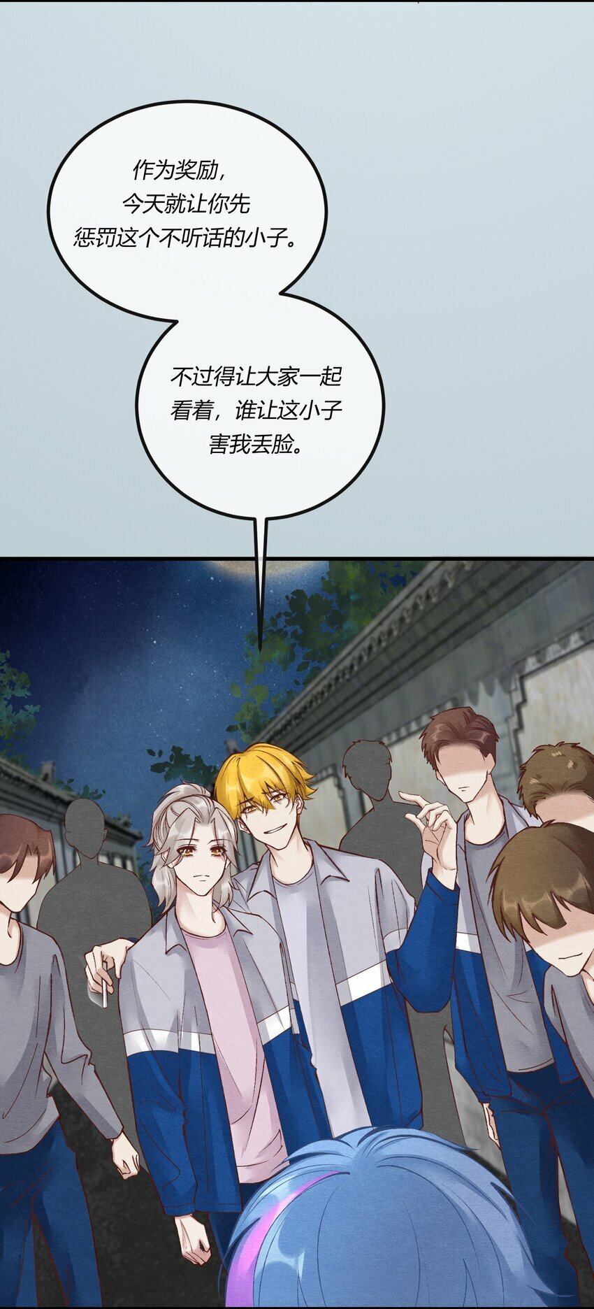 阎王大人求虐渣漫画,第25章 一网打尽，恶有恶报1图