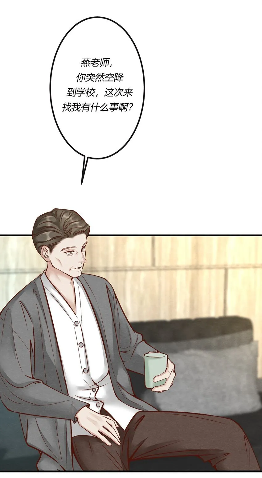 阎王大人求虐渣漫画,第二十五章 一网打尽，恶有恶报1图