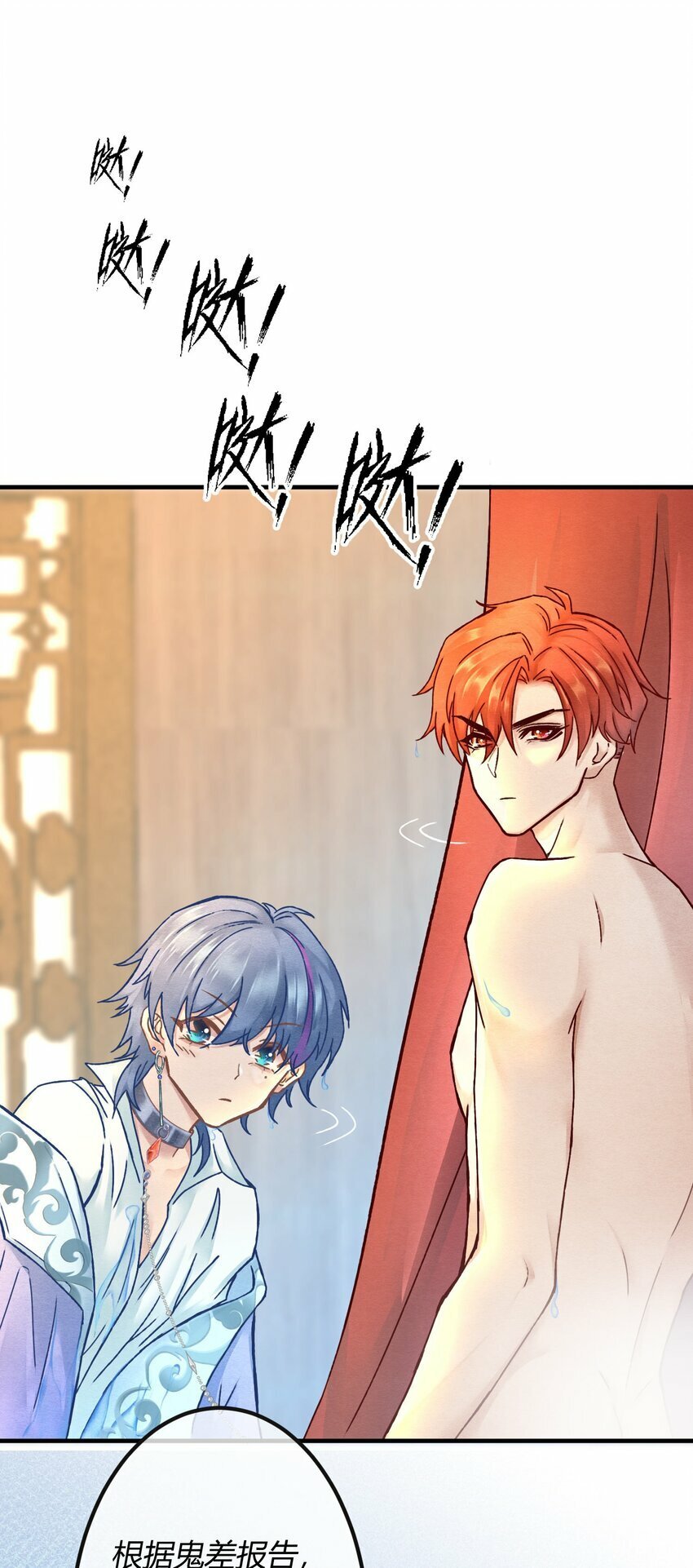 阎王大人求放过[快穿漫画,第三章 抓到你啦！2图