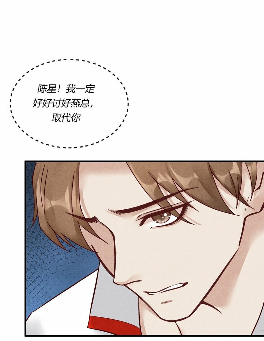 阎王大人求虐渣漫画,第十章 好不容易的二人世界！1图