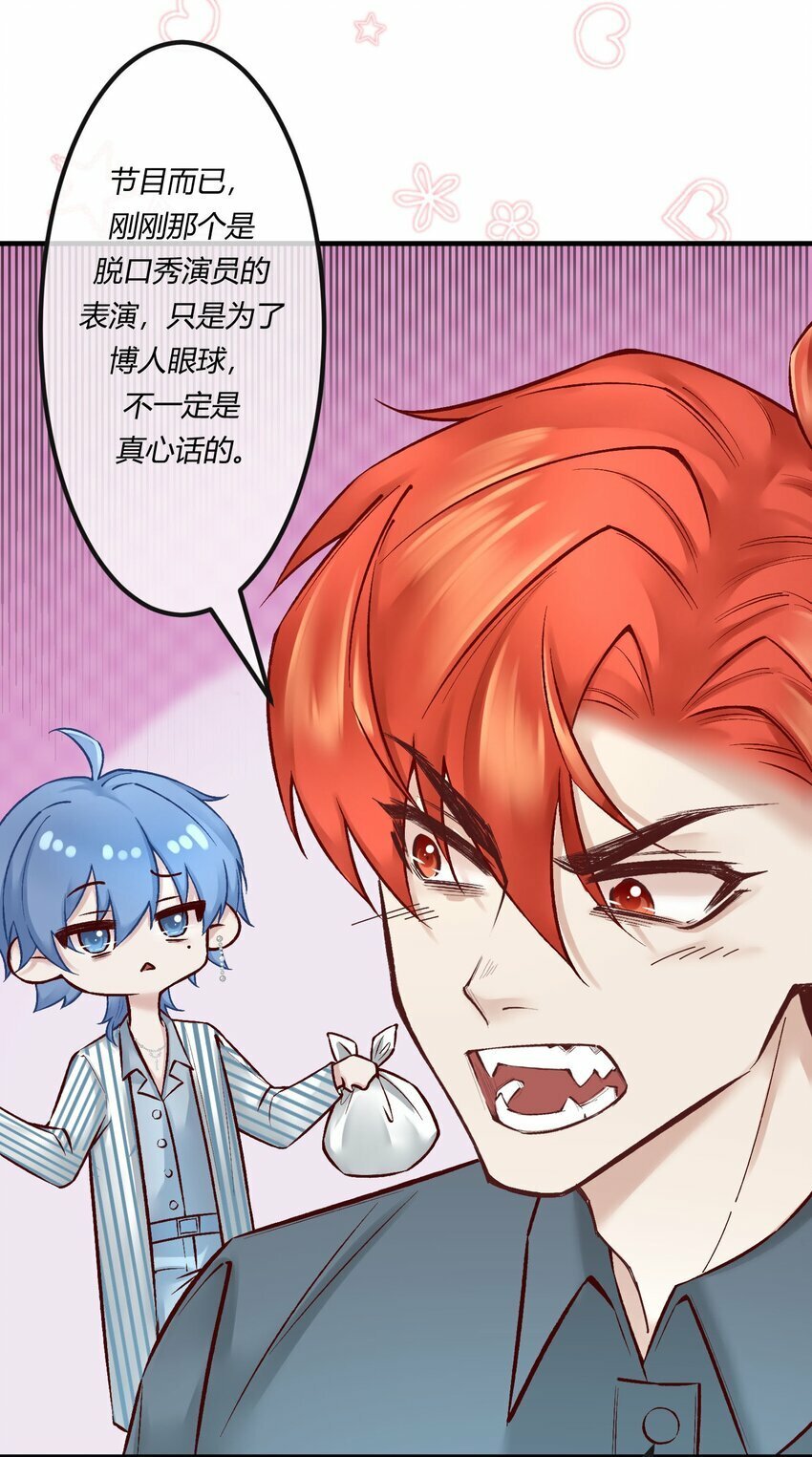 阎王大人求虐渣漫画,第十一章 大金主被人惦记上了2图