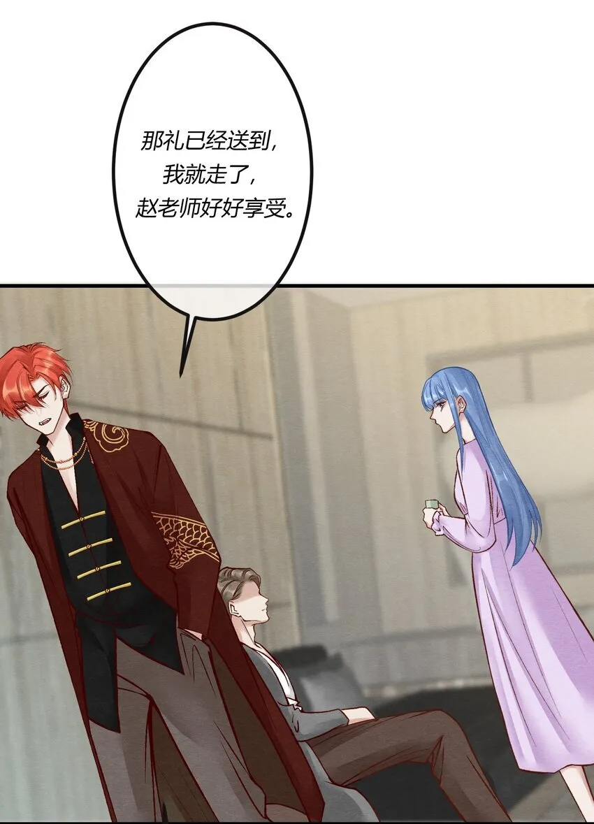阎王大人求虐渣漫画,第二十五章 一网打尽，恶有恶报1图