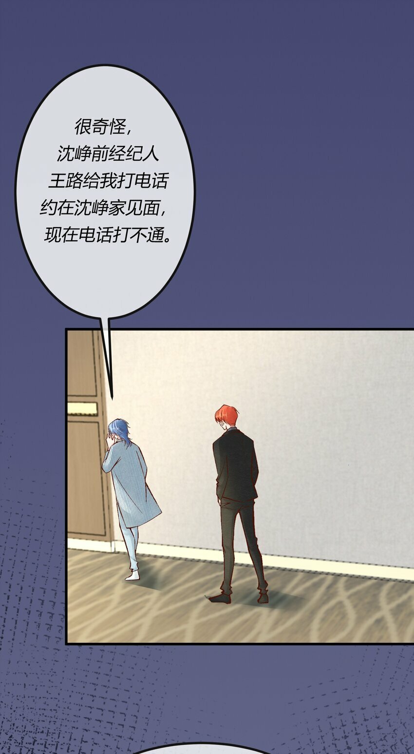 阎王大人求虐渣漫画,第十六章 陈星，你的仇终于报了！1图