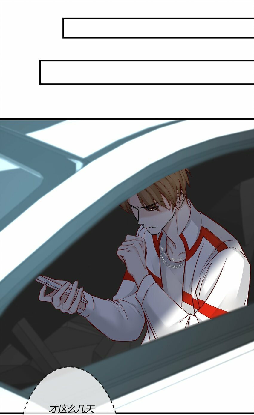阎王大人求虐渣更新到第几集?漫画,第八章 大金主燕罗登场2图