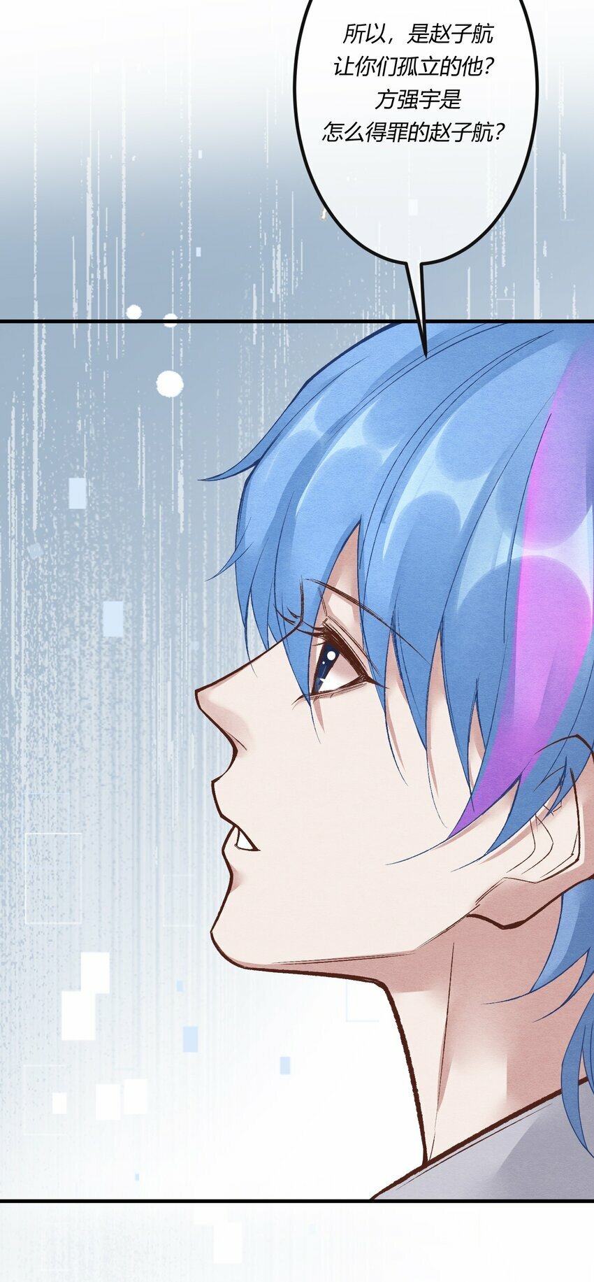 阎王大人求虐渣更新到第几集?漫画,第21章 为他报仇！2图