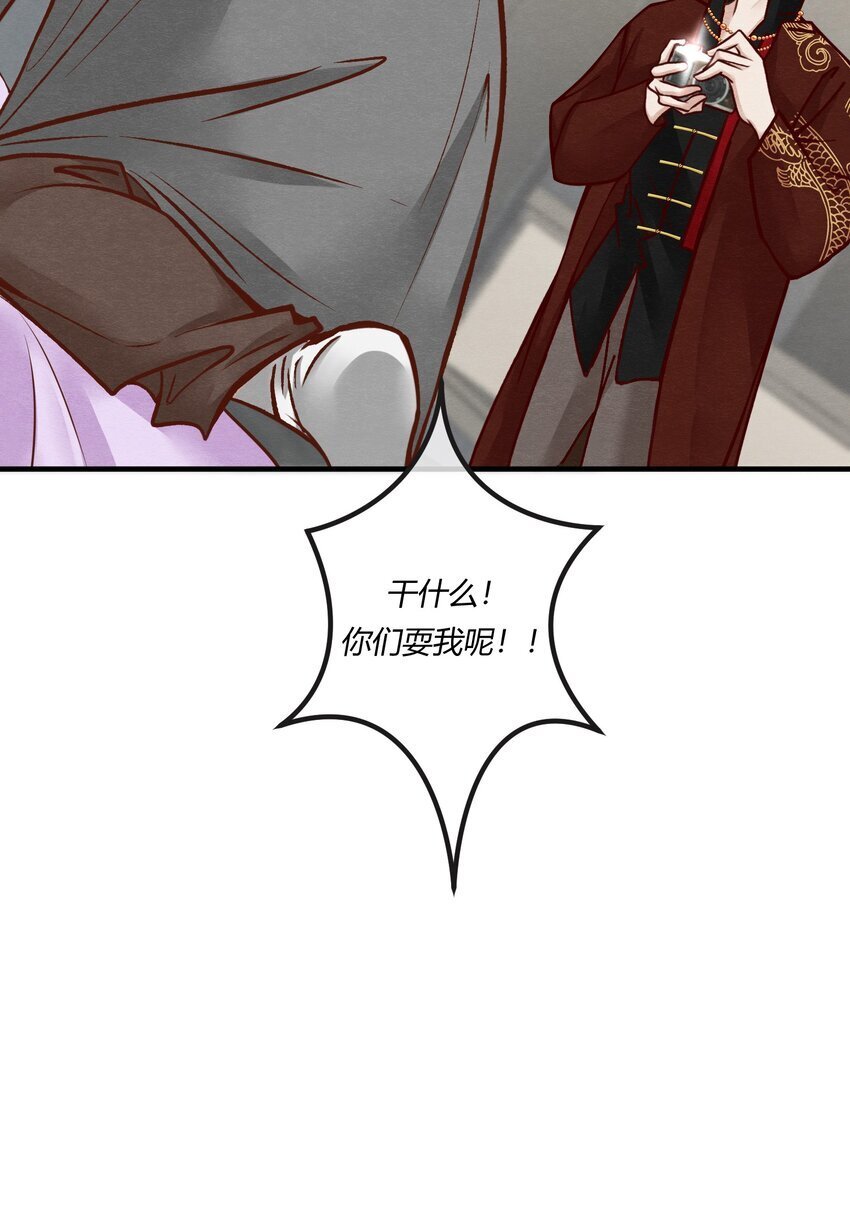 阎王大人求放过[快穿漫画,第27章 女扮男装，诱敌伏法2图