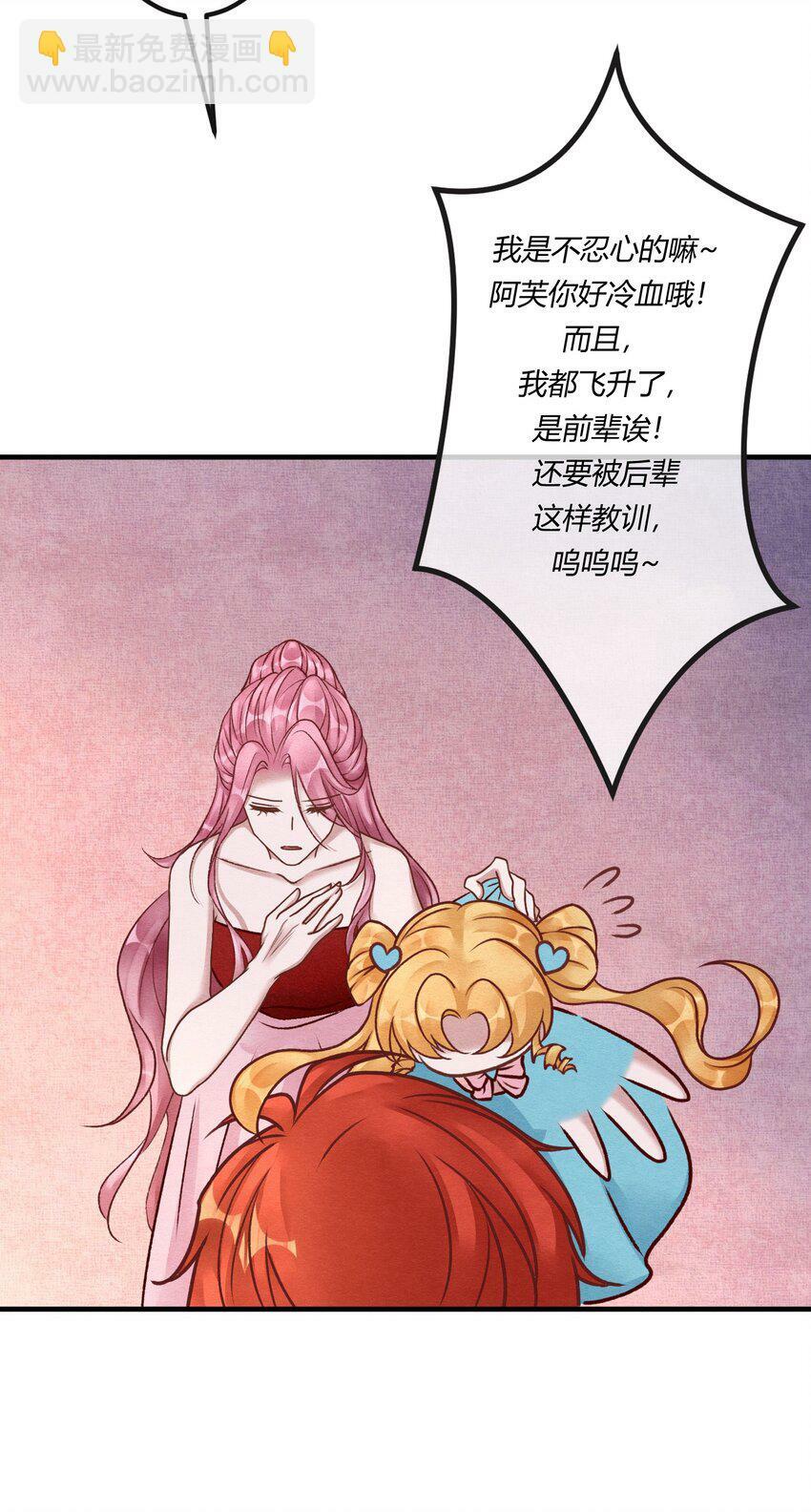 阎王大人求放过[快穿漫画,第十八章 欲望之火你想不想试试2图