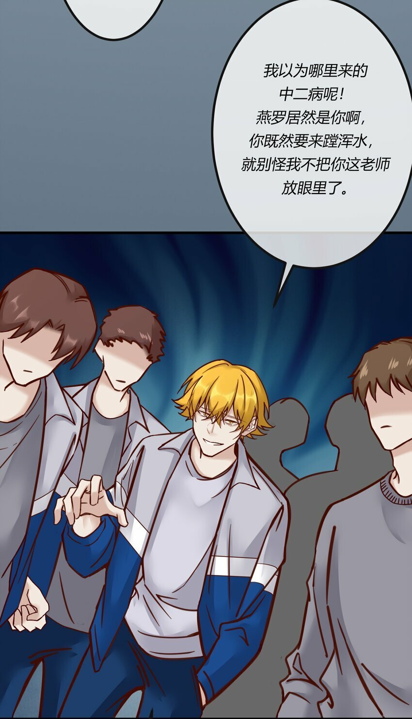 阎王大人求放过[快穿漫画,第25章 一网打尽，恶有恶报1图