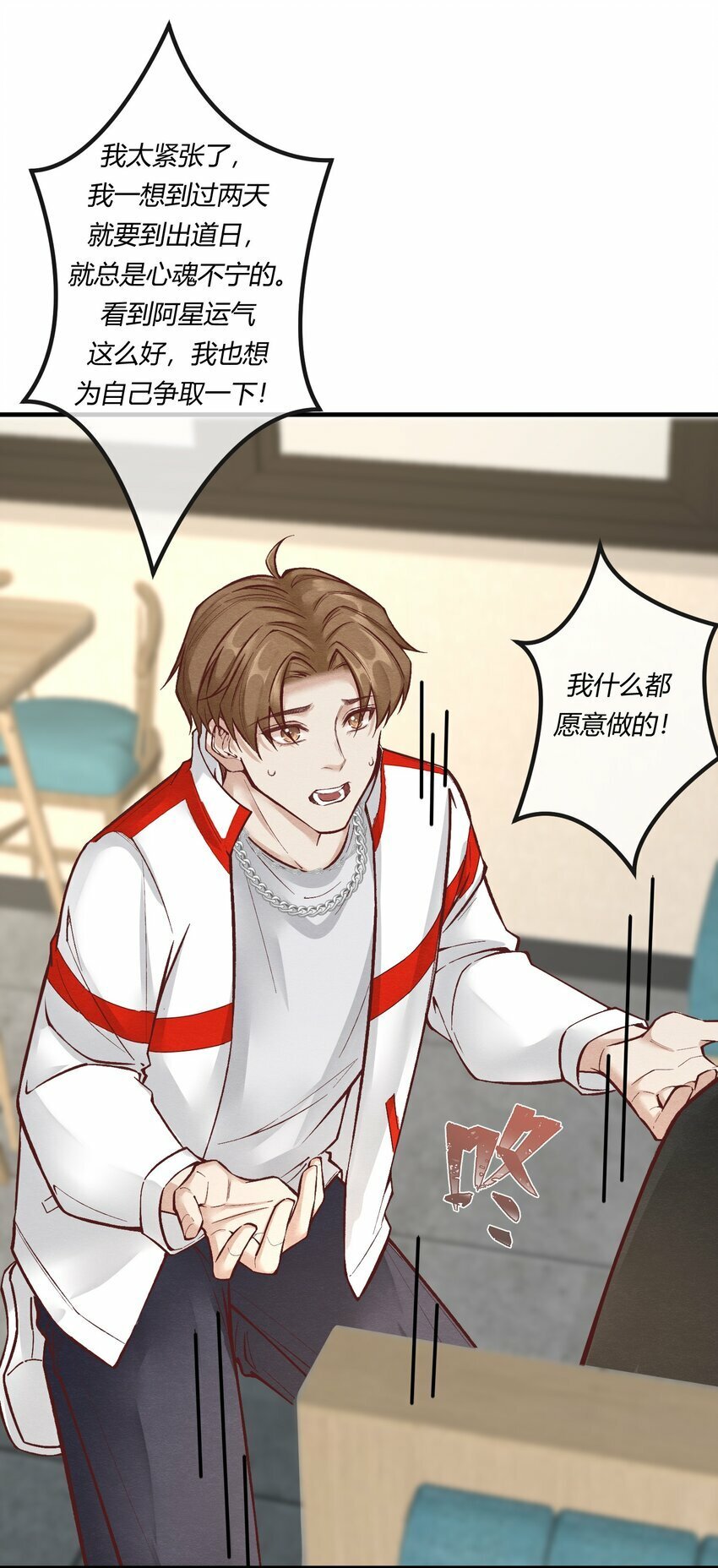 阎王大人求虐渣漫画,第十章 好不容易的二人世界！2图