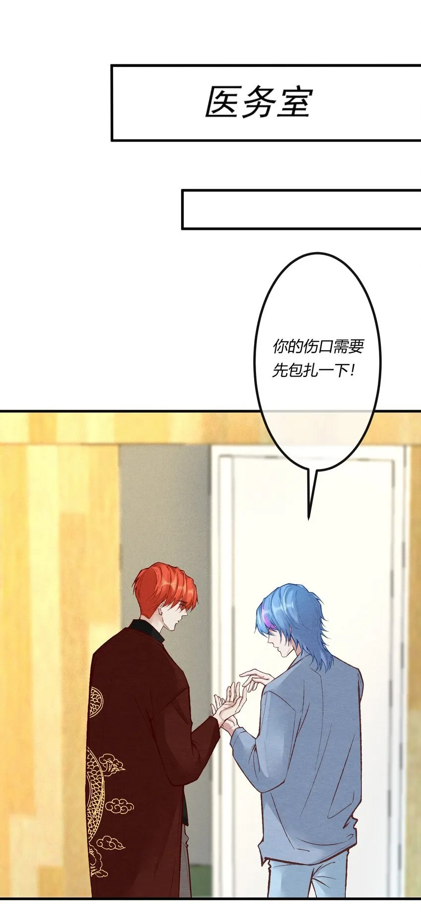 阎王大人求放过[快穿漫画,第二十二章  怨神是你吗？1图