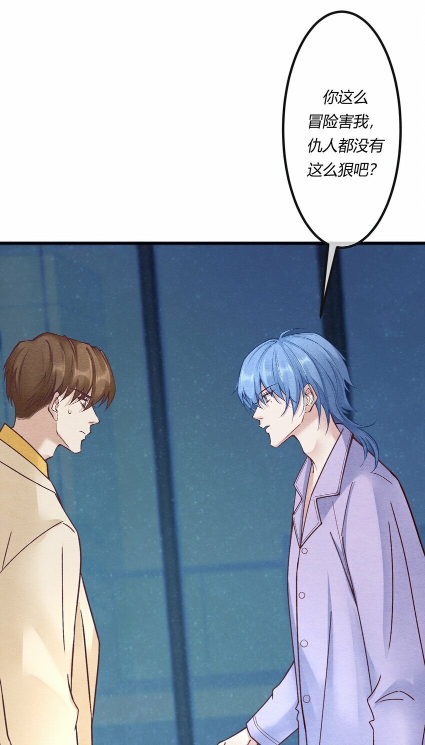 阎王大人求虐渣漫画,第十四章 给渣男的第一击2图