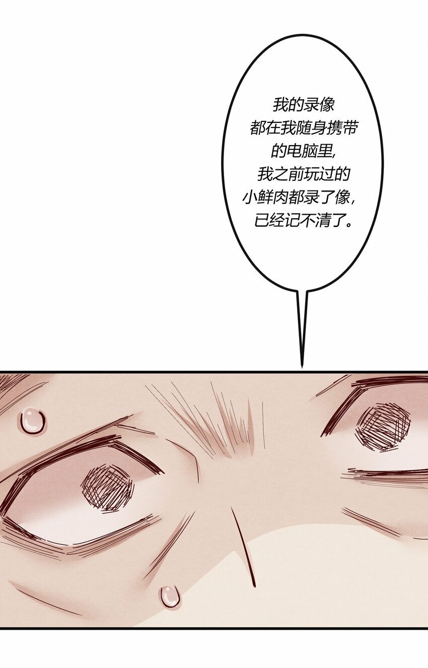 阎王大人求虐渣漫画,第八章 大金主燕罗登场2图