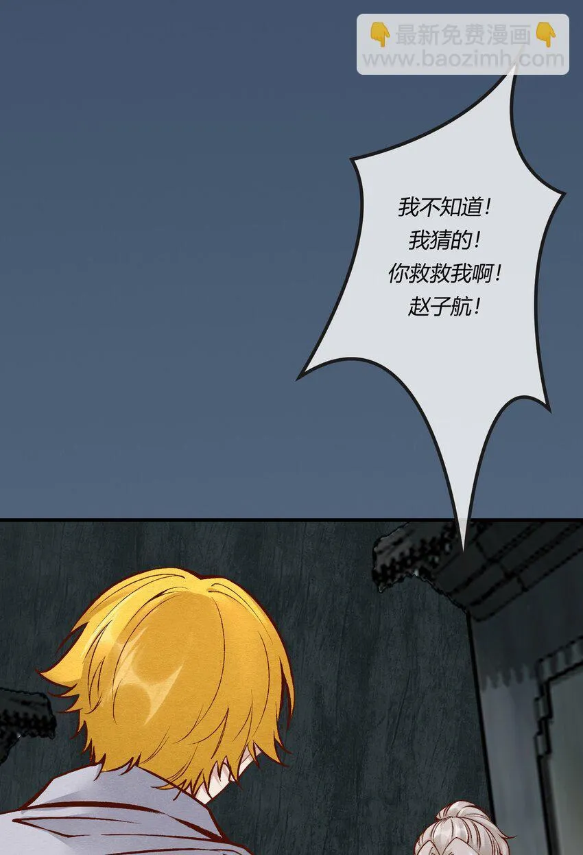 阎王大人求虐渣漫画,第二十四章 别乱动，非礼勿视1图