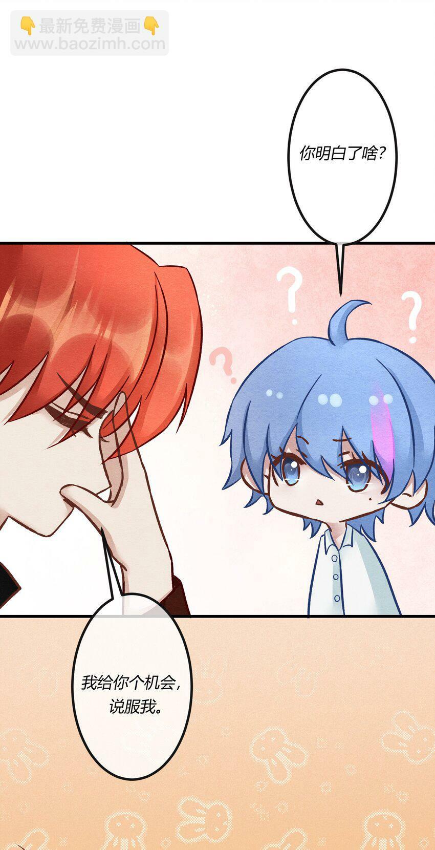 阎王大人求虐渣漫画,第二十章 校园副本开启！2图