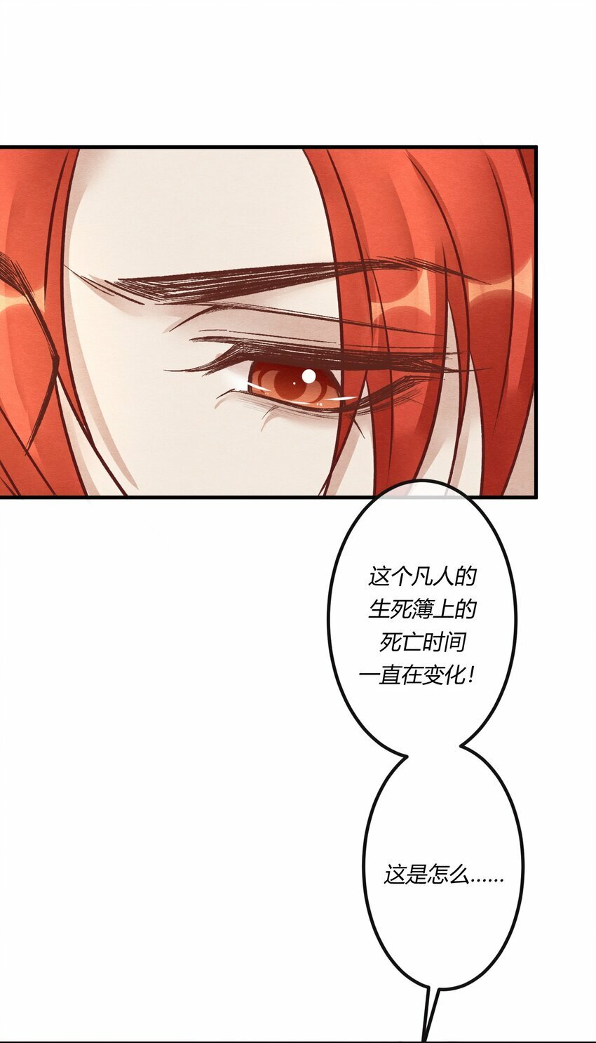 阎王大人求放过[快穿漫画,第十八章 欲望之火你想不想试试2图