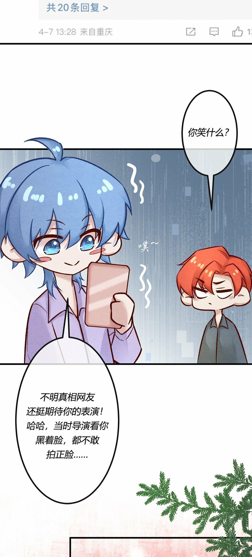 阎王大人求放过[快穿漫画,第十五章 渣男杀人了！2图