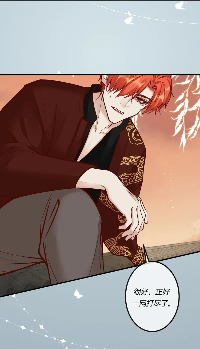 阎王大人求虐渣漫画,第二十三章 简单粗暴的方式1图