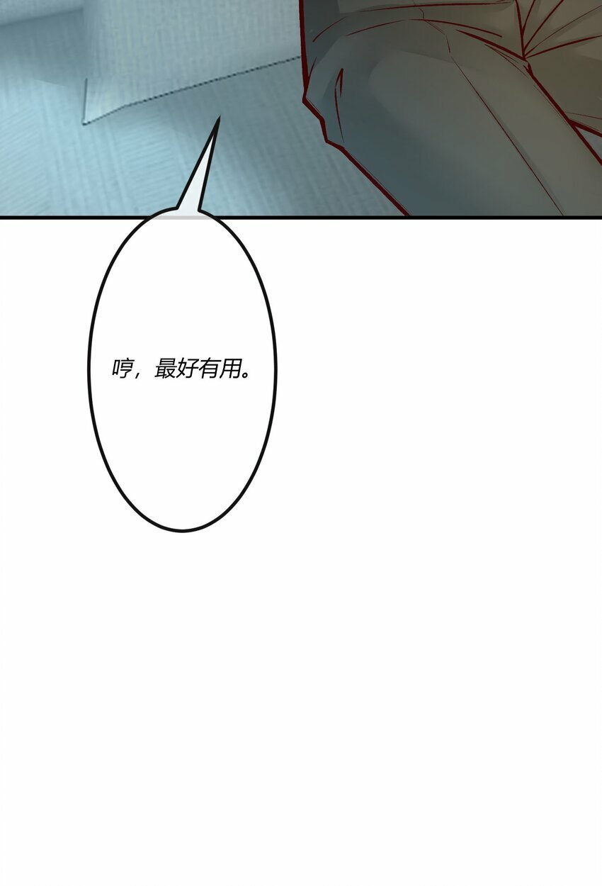阎王大人求虐渣漫画,第十一章 大金主被人惦记上了1图