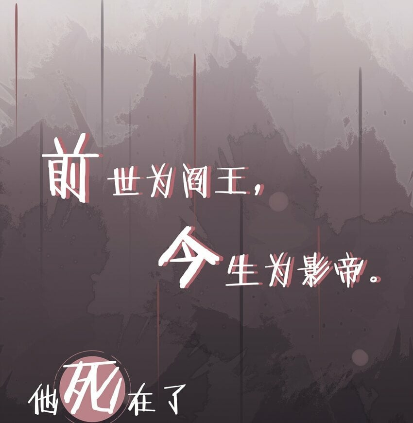 阎王大人求虐渣漫画,预告 新作来袭1图