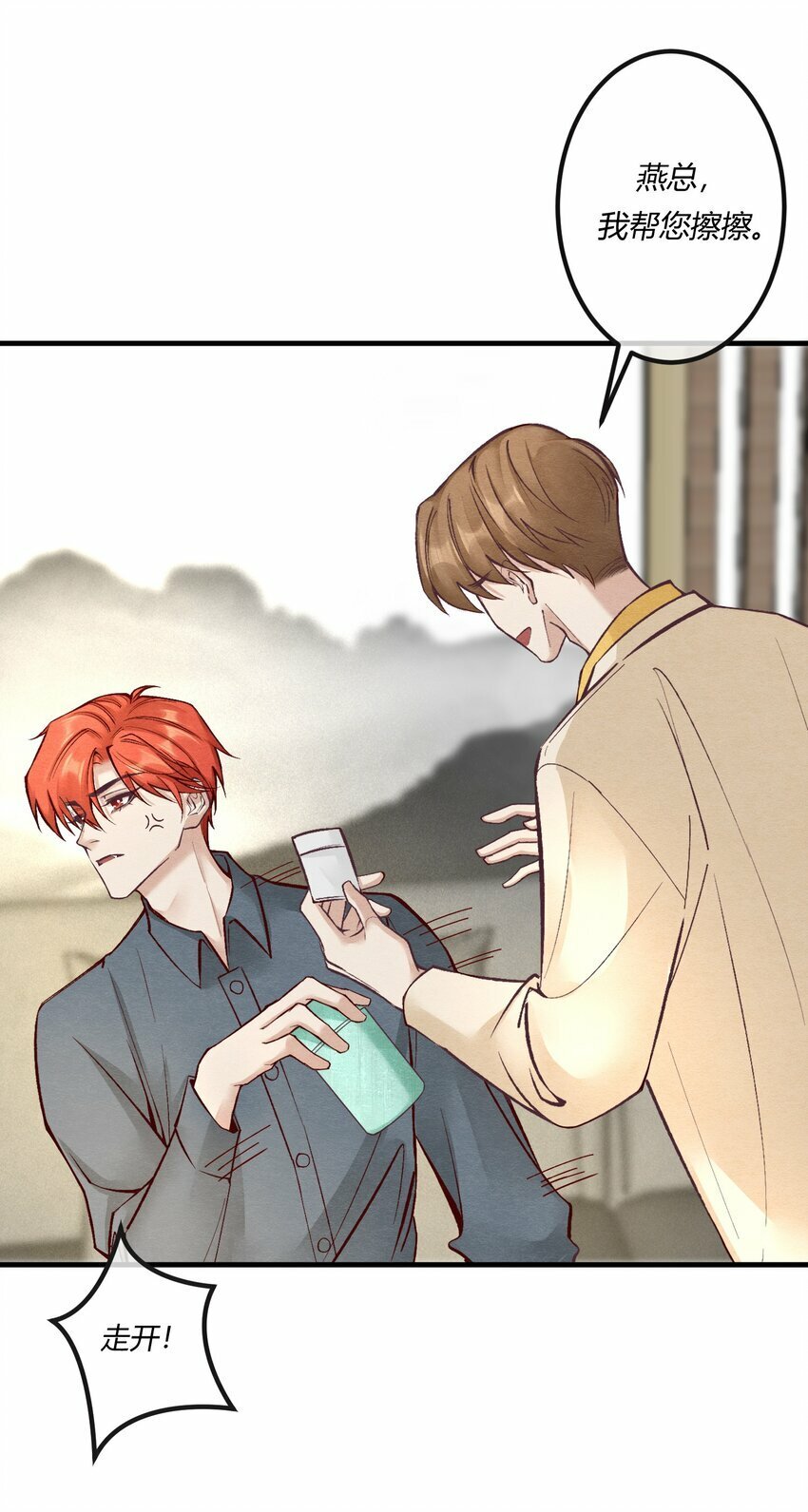 阎王大人求虐渣漫画,第十四章 给渣男的第一击2图