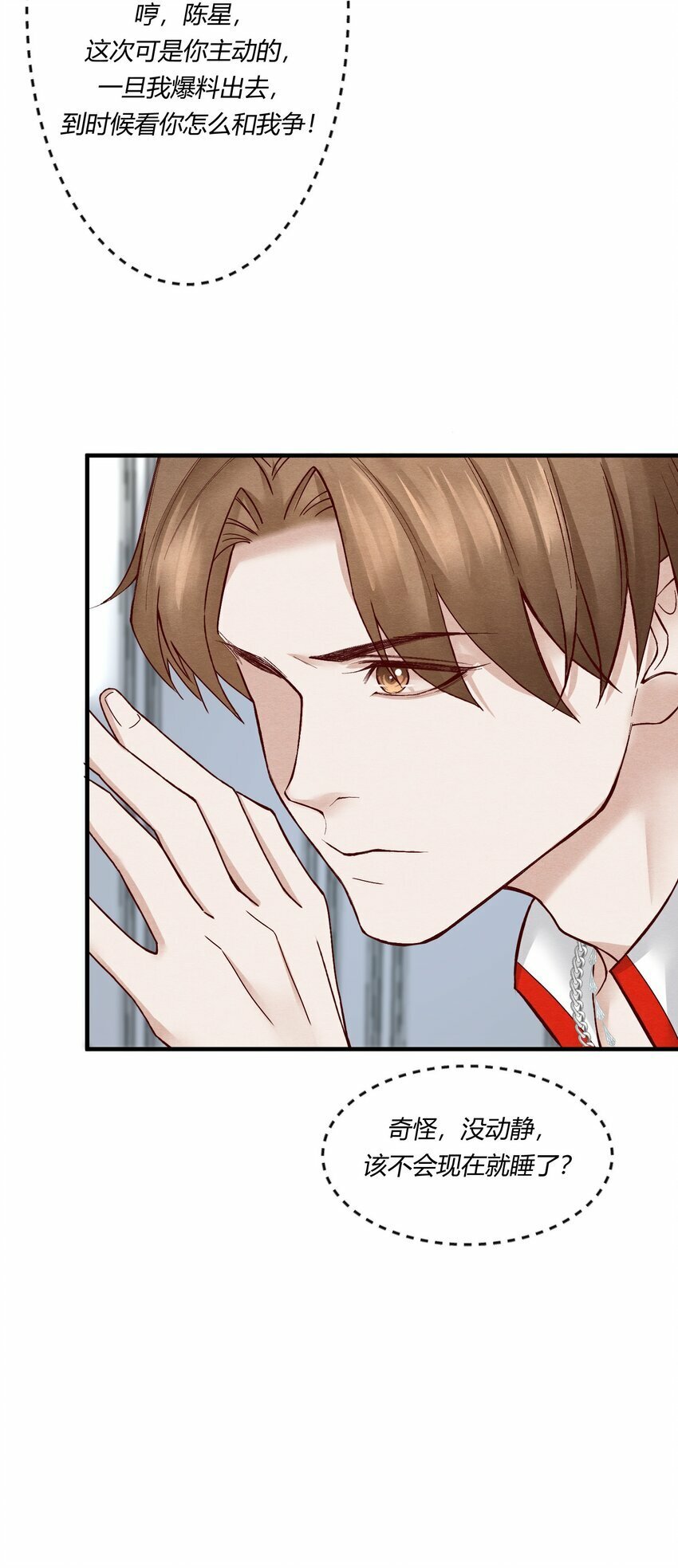 阎王大人求虐渣漫画,第八章 大金主燕罗登场2图