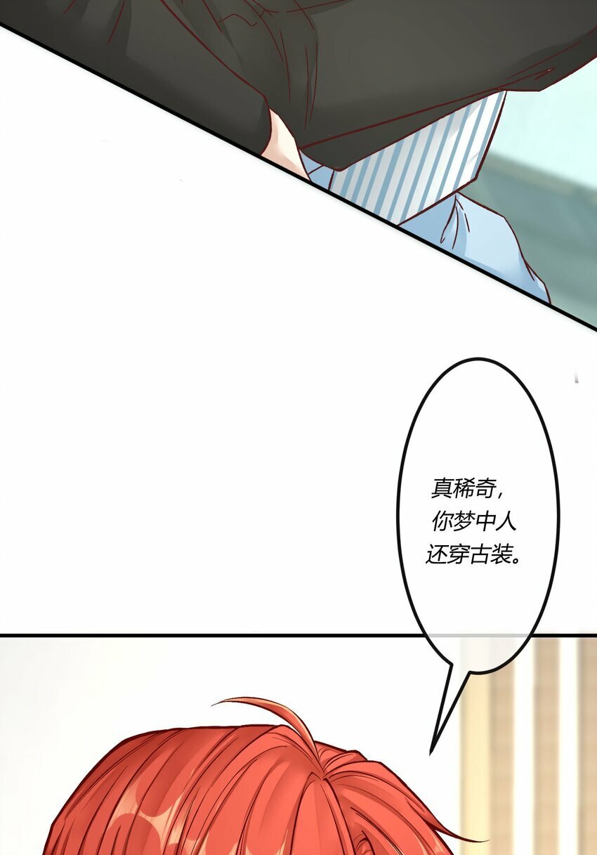 阎王大人求虐渣漫画,第十章 好不容易的二人世界！2图