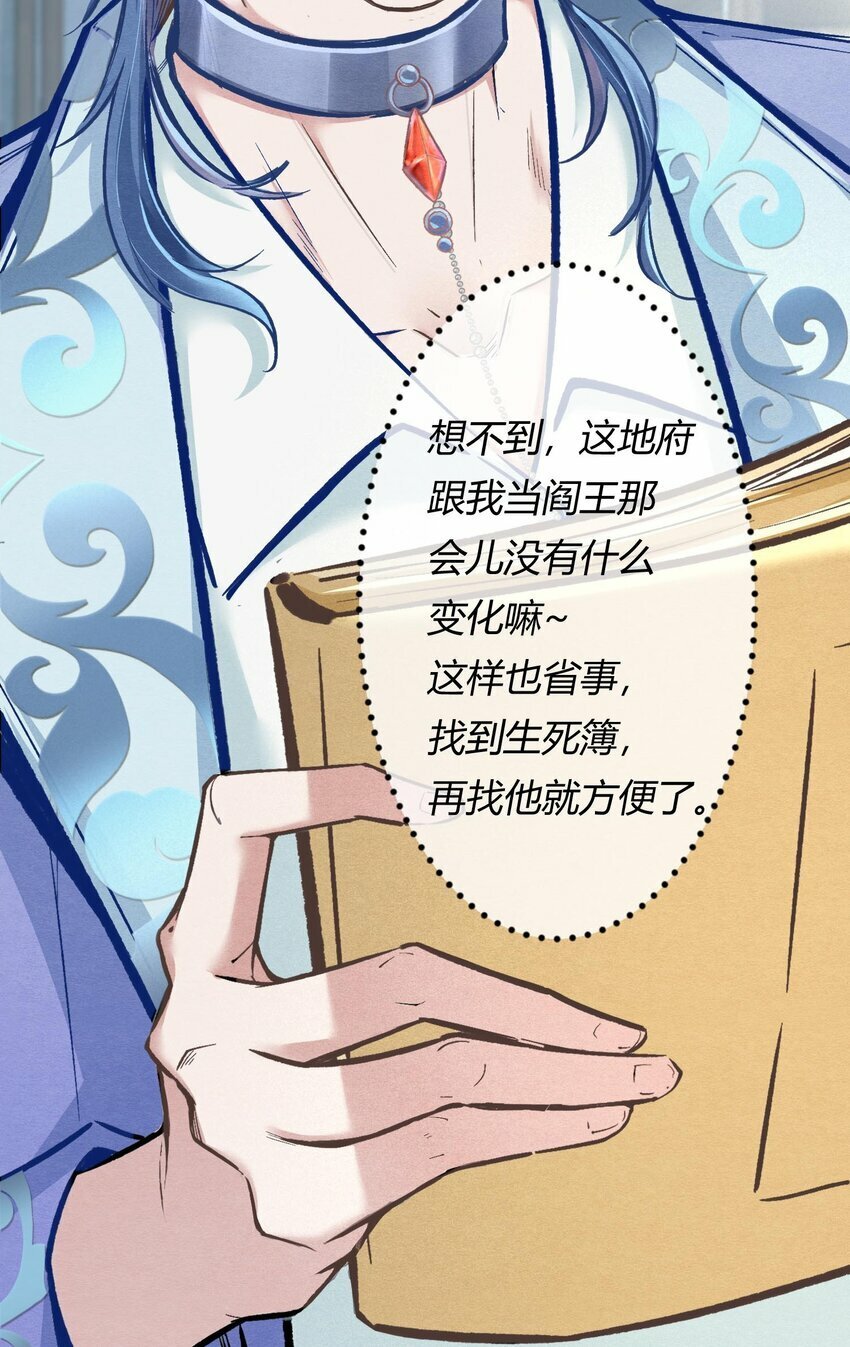 阎王大人求虐渣漫画,第一章 再次相遇 昔日相好变渣男？2图