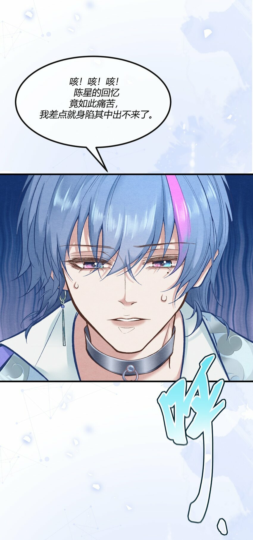 阎王大人求虐渣漫画,第六章 小惩渣男，白涯变身小偶像2图