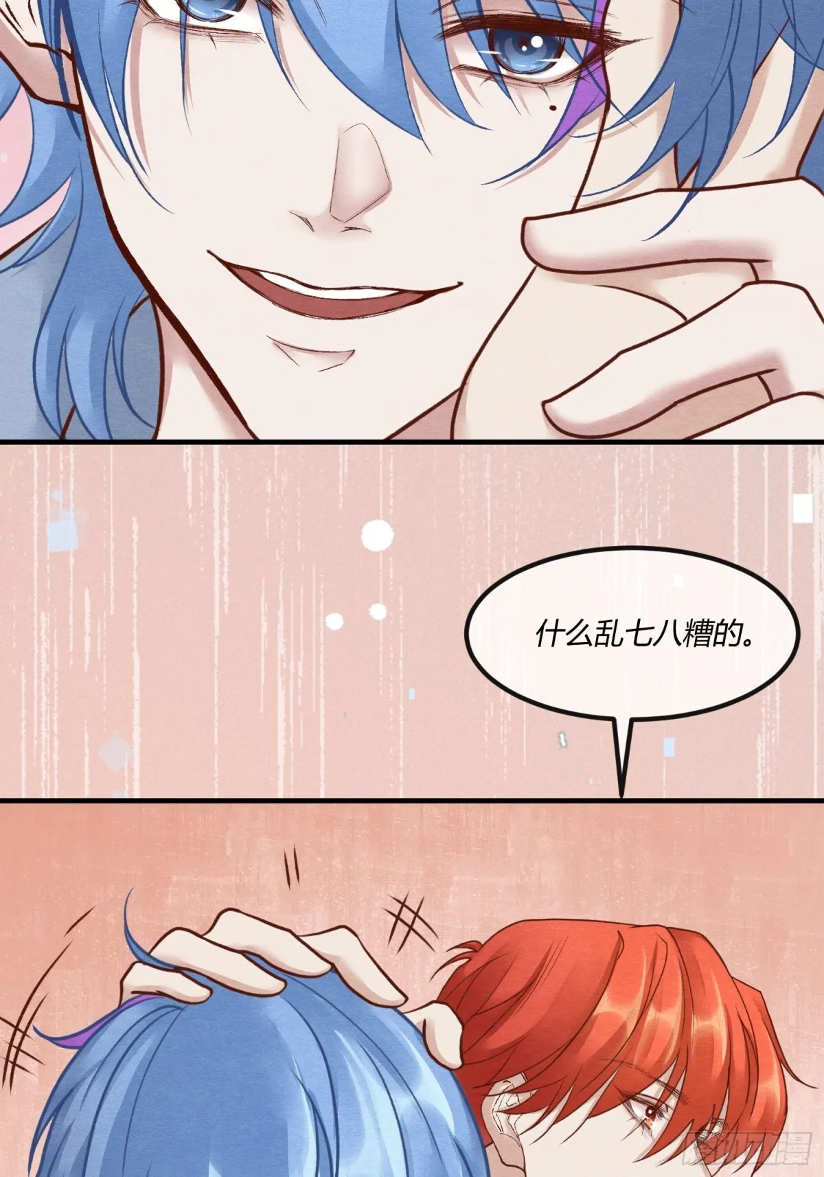 阎王大人求虐渣漫画,第二十六章 原来这才是真相！1图