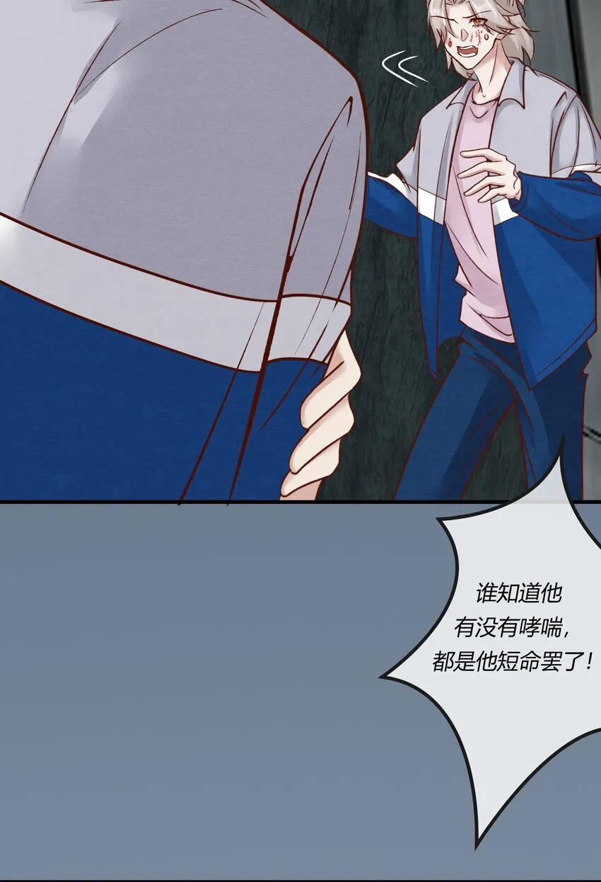 阎王大人求虐渣漫画,第二十四章 别乱动，非礼勿视2图